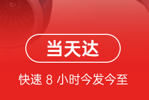 西安咸阳航空托运航空货运公司【机场