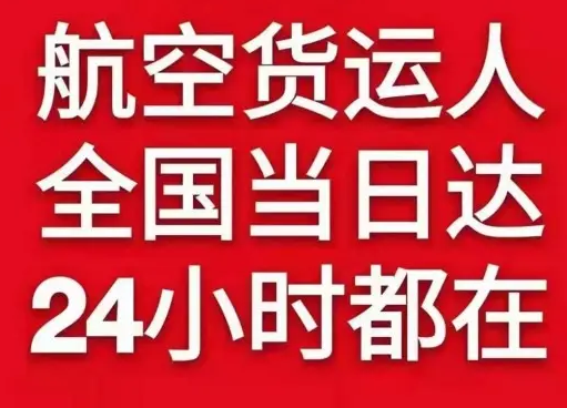 西安咸阳航空托运货物、航空货运:物流行业各岗位招聘